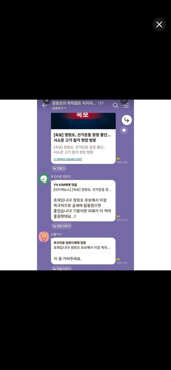 bagjongwon7's tweet photo. @kimprolaw 당신네 당 지지자야  사람 새끼인가? https://t.co/BIUv88vKlz