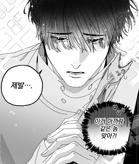 <규격 이탈 헌터> 6화 업로드 되었습니다!
다음화 업뎃은 6월 중으로 이뤄집니다^^)9
규격헌은 현재 전 화 무료로 연재중입니다~
🕸️https://t.co/6vIquZhY24 
