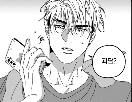<규격 이탈 헌터> 6화 업로드 되었습니다!
다음화 업뎃은 6월 중으로 이뤄집니다^^)9
규격헌은 현재 전 화 무료로 연재중입니다~
🕸️https://t.co/6vIquZhY24 