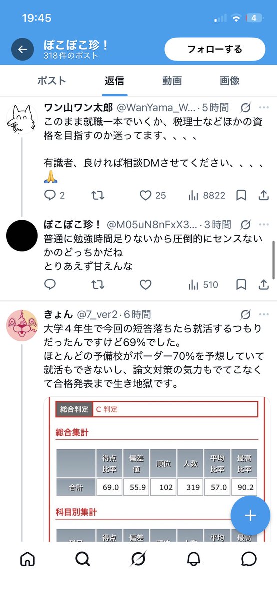 9_2___5's tweet photo. 久しぶりの特急呪物図鑑！！！(o^^o)
記念すべき特急呪物第1号はこいつ！！
ぽこぽこ珍！
こいつ、5短受かった如きで他人に偉そうな口聞いて暴言ばっか吐いててわろたwww(o^^o)
まぁ、こーゆー奴に限って、論文は三◯するのがジンクスなんだよな〜(o^^o)
いや〜、論文が楽しみだわ〜！！(o^^o)(o^^o) https://t.co/aaBlzkZxdA