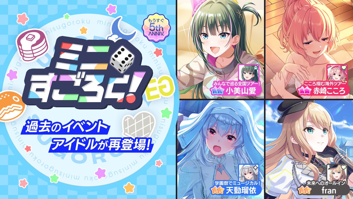 IDOLY PRIDE アイドリープライド(アイプラ) | ゲーム好評配信中 tweet media