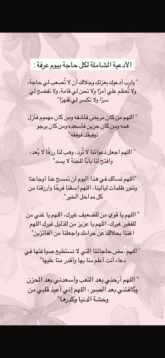 badriya_28's tweet photo. #يوم_عرفه
#العشر_من_ذي_الحجه https://t.co/jtOmAkDqa0