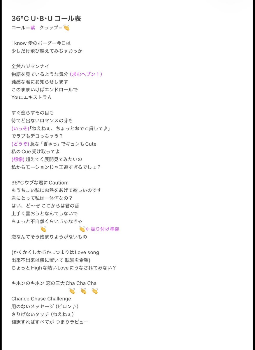てぃーえむ@学マス横アリday2 tweet media