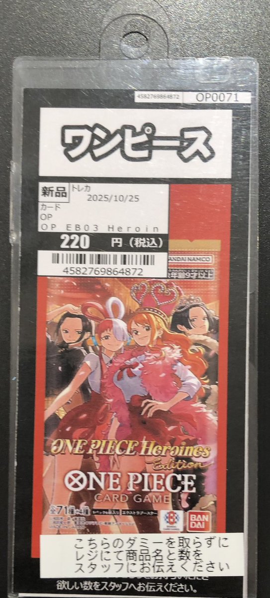 商品情報】 #ワンピースカードゲーム 『Heroines Edition』 『受け継が