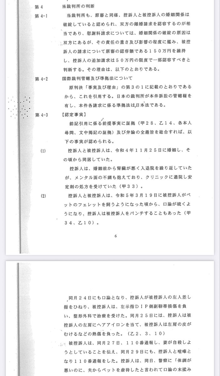 Tamagonegi99's tweet photo. 速報

去��に下された柳田紗綾に対する原判決に対する控訴が、本日棄却され確定した。

裁判所は、彼女が犯した暴力行為及び動物虐待について、昨年の原判決が全面的に妥当であると判断した。ただし、裁判所は彼女の精神疾患及びそれに伴う処方薬が、判決における減刑の要素となったことを認めている。 https://t.co/Fb741aEvps