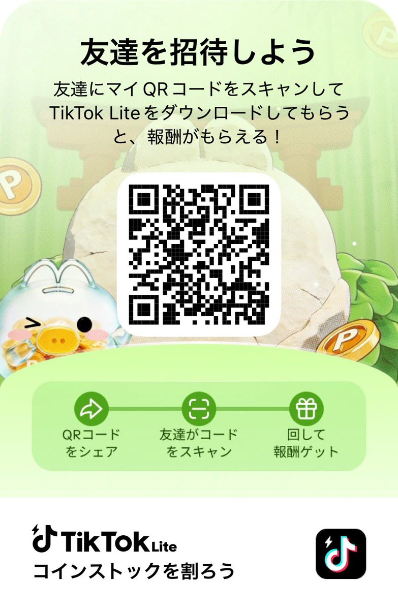 2N7fv's tweet photo. TikTok lite🐷💰
新規登録
相互即金　【PR】 

QRコードの読み取り是非お願いします🥺
紹介コード383839483 https://t.co/Kj6ARrZpwF