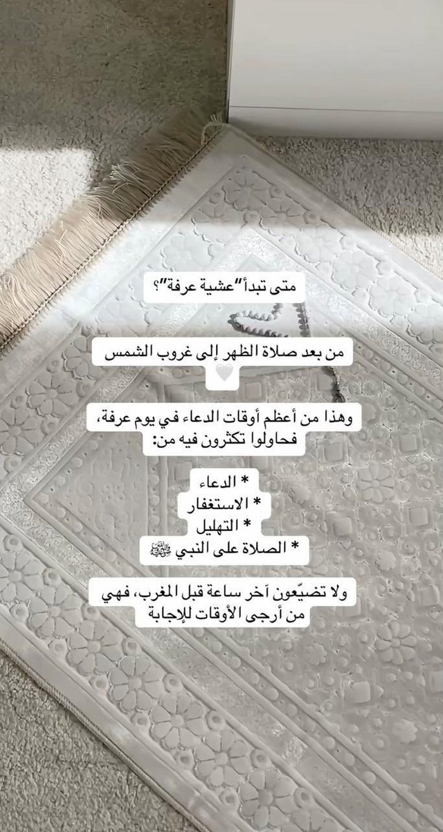 to0ote16's tweet photo. #يوم_عرفة https://t.co/TgiX7N1t4F