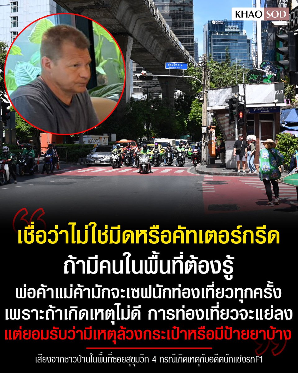 Khaosodonline tweet media