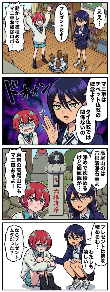 マニ車