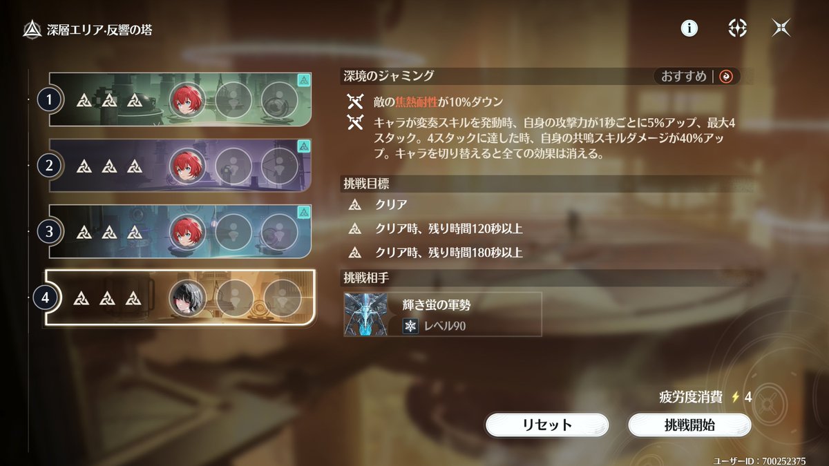 Mewing@鳴潮 tweet media