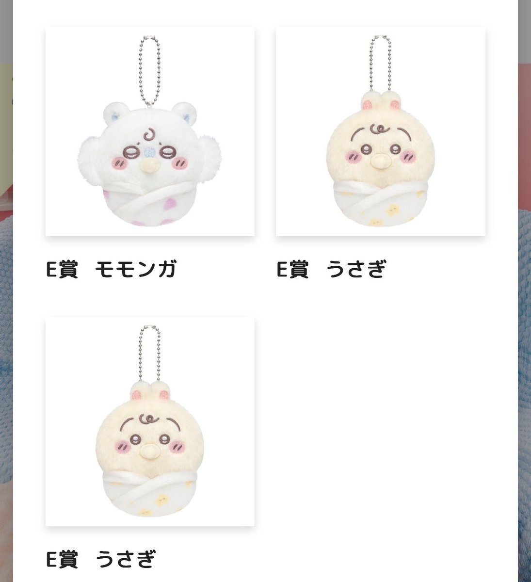 yumehime_goods's tweet photo. 【交換】ちいかわ マーケット ちいマ Chiikawa Baby ぬいぐるみ くじ

譲）E モモンガ うさぎ
求）D>E ハチワレ

⚠️
大阪周辺手渡し、郵送
Dには複数提供可能 https://t.co/p5ACkbTJec