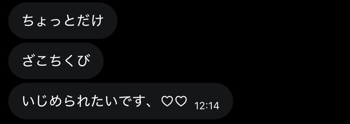 S@いめ垢 tweet media