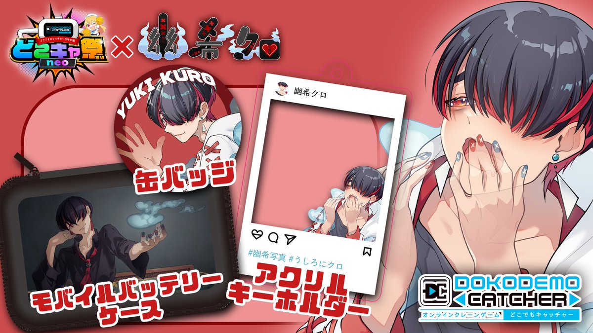 幽希クロ/👻📺〜全国浮遊中〜 tweet media