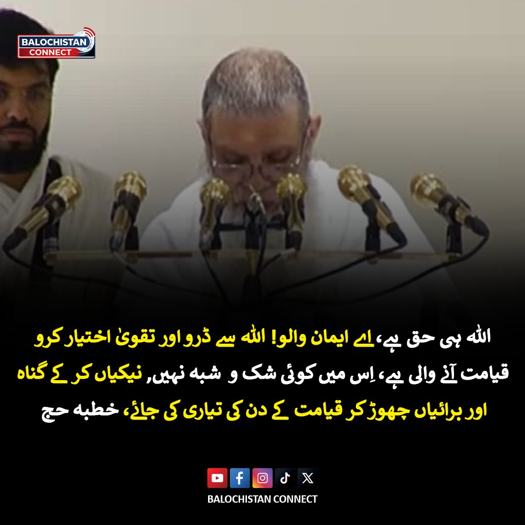 Balochistan Connect tweet media