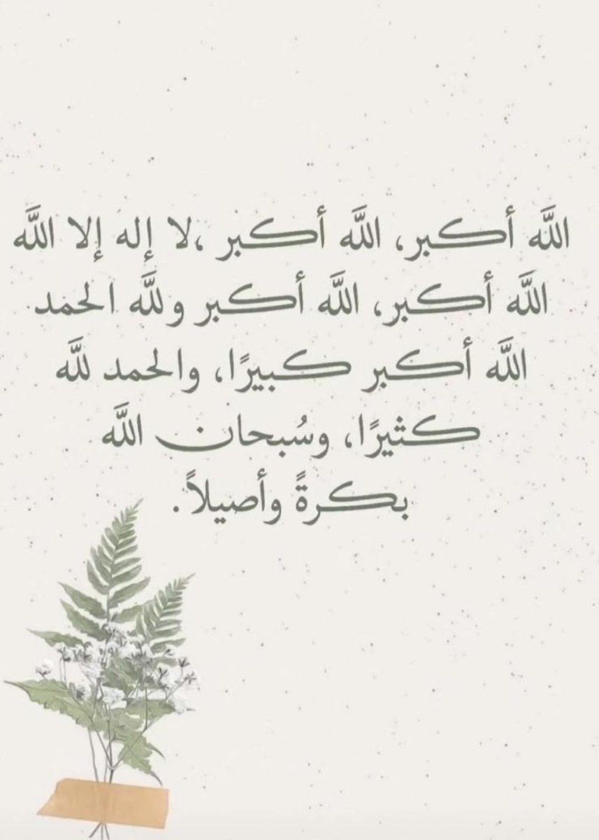 الـــــريـــم 👑 المدينة /🇸🇦 ♡ tweet media