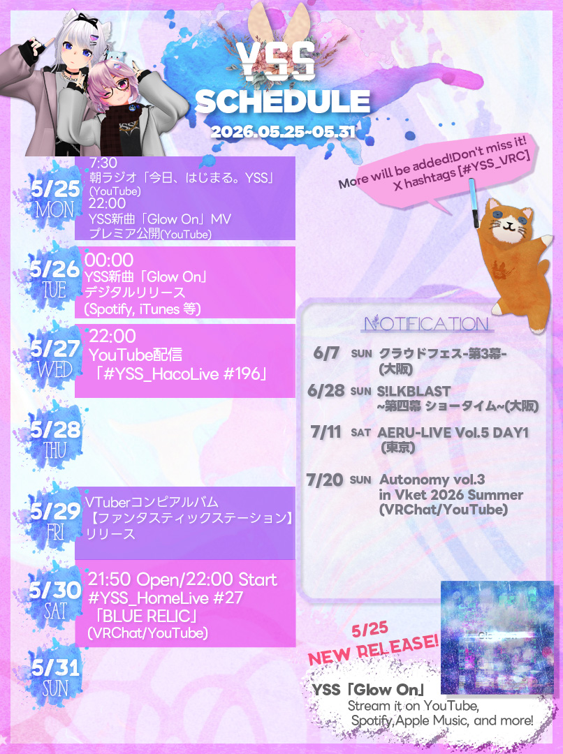 YSS【VR音楽ユニット】 tweet media