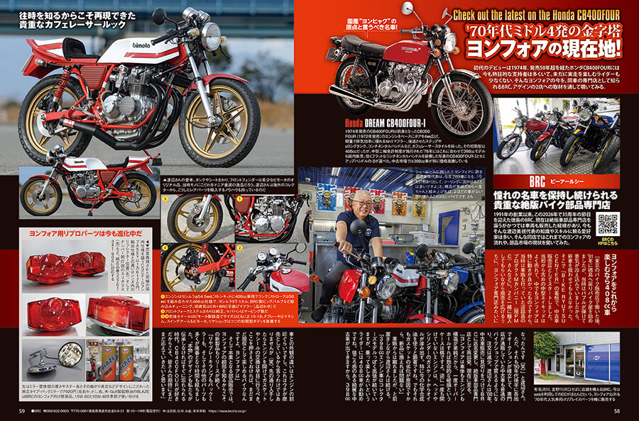 MagHandl's tweet photo. ヘリテイジ&amp;レジェンズ2026年7月号・Vol.85は今週末の金曜日、5月29日に発売!! 特集は『SUZUKI油冷』。ジワリと人気拡大中の油冷機最新情報! テイスト･オブ･ツクバのパドックレポやヨンフォアのトピックなど企画満載! 詳細は公式HP（https://t.co/DN0dn4X5vz）で!! #スズキ #予冷 #TOT #ヨンフォア https://t.co/mCZtPZwsdL
