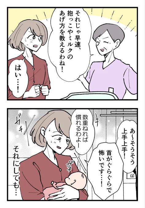 産まれた子供よりも仕事が大事?子供の顔もほとんど見ずに帰ってしまった夫…(3/4) 