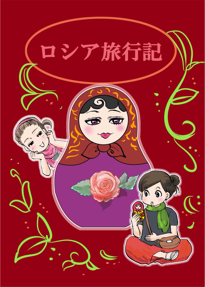 おろぐちともこ@エジプトとサウジアラビア tweet media