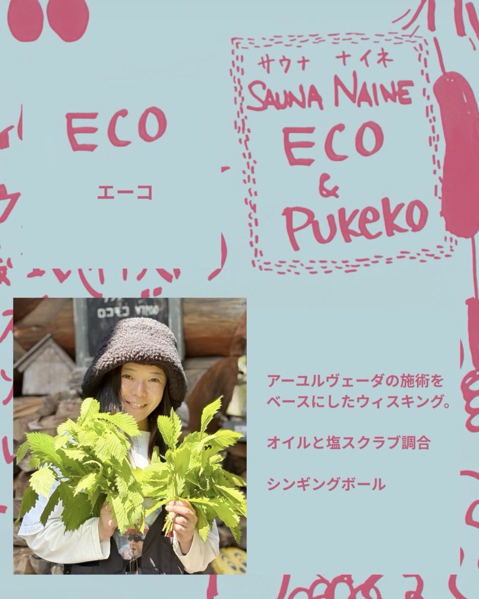 SherokumaSauna's tweet photo. Mid・しぇろくま夏至祭の、
サウナナイネは！

ECO&amp;PUKEKO

Saunanaine とはエストニア語でサウナ女。サウナの案内役の呼称だそうです。 https://t.co/HUjwC7JJLT