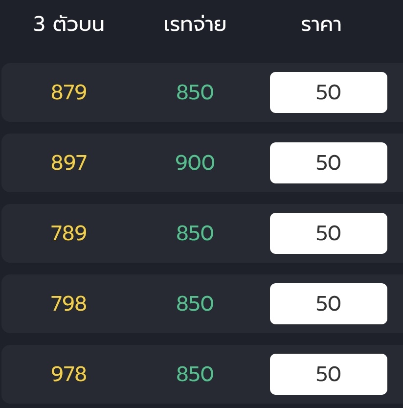 ใบเงินใบทอง🍀 tweet media