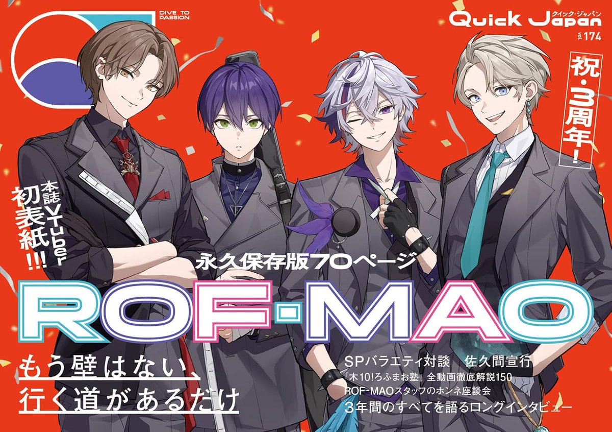 Quick Japan 編集部(クイック・ジャパン) tweet media