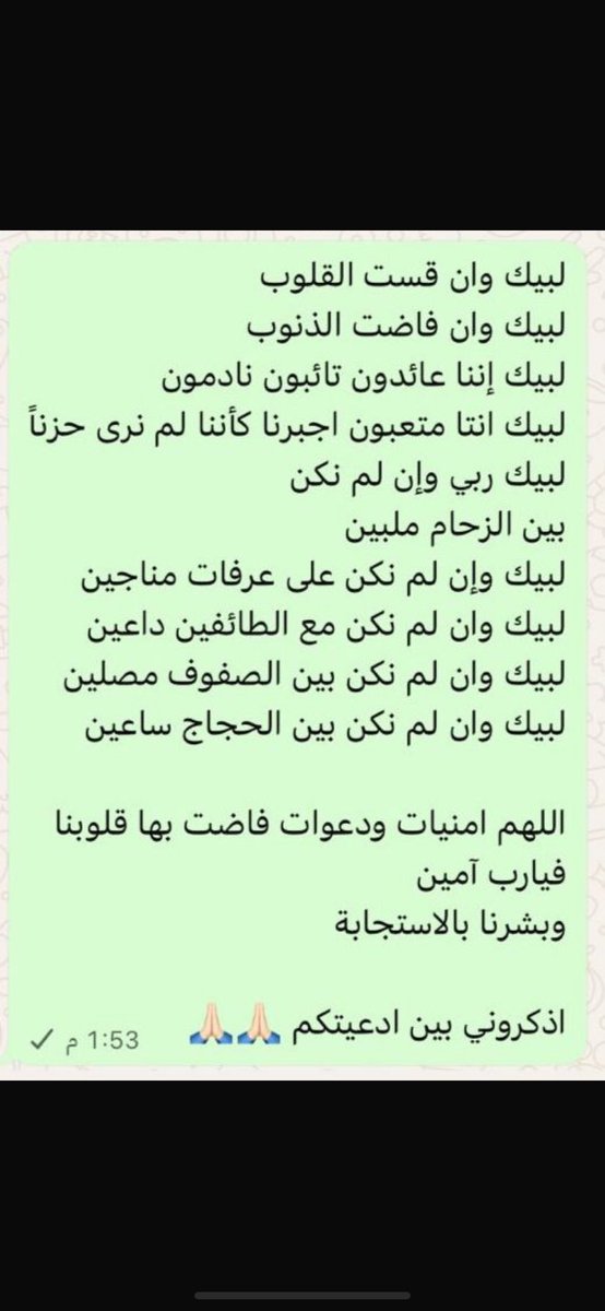jodey222's tweet photo. #يوم_عرفه 
#يارب 🤲 https://t.co/smrQRAb1ad