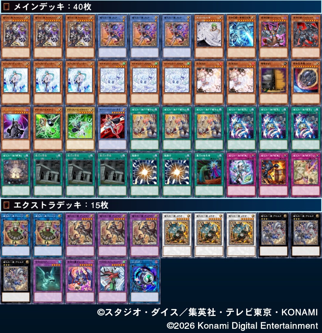 秋葉原 遊戯王】 ✨商品入荷情報✨ ・【ブリッツクリーク】デッキ