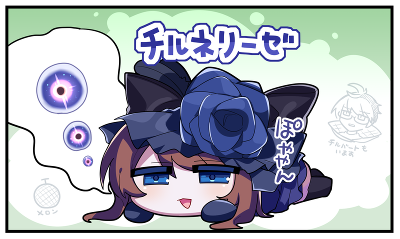 クレストビショップ、観戦している分にはチルい
(実際にプレイしている場合、その限りではない)
#スパ絵シーズ 