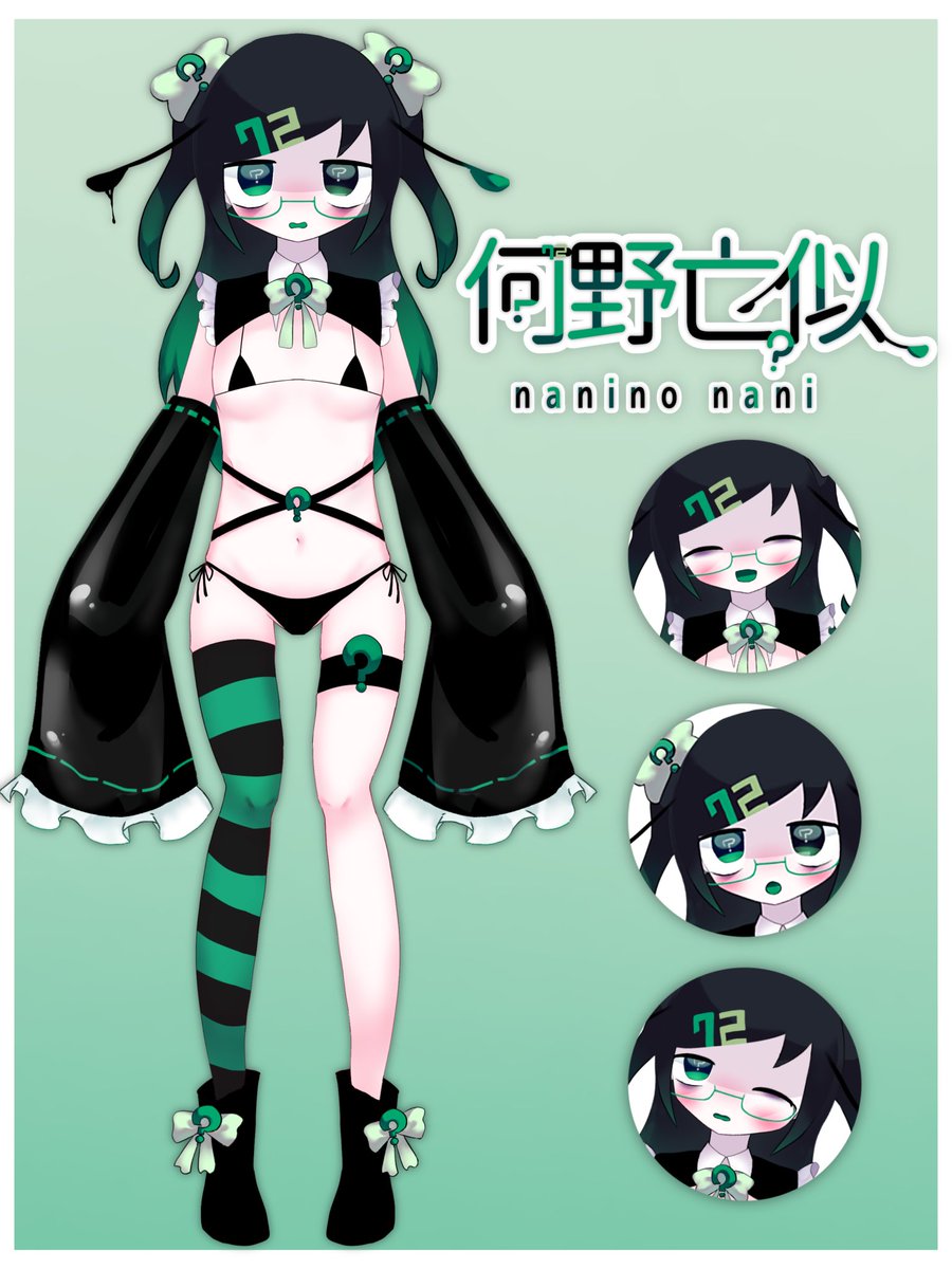 何野亡似💚💡(なにのなに)セルフ受肉vtuber tweet media