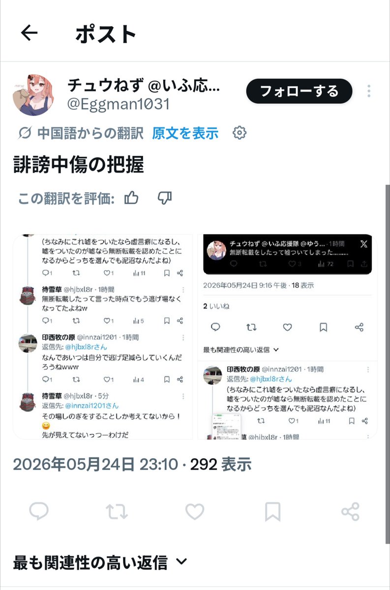 印西牧の原 tweet media