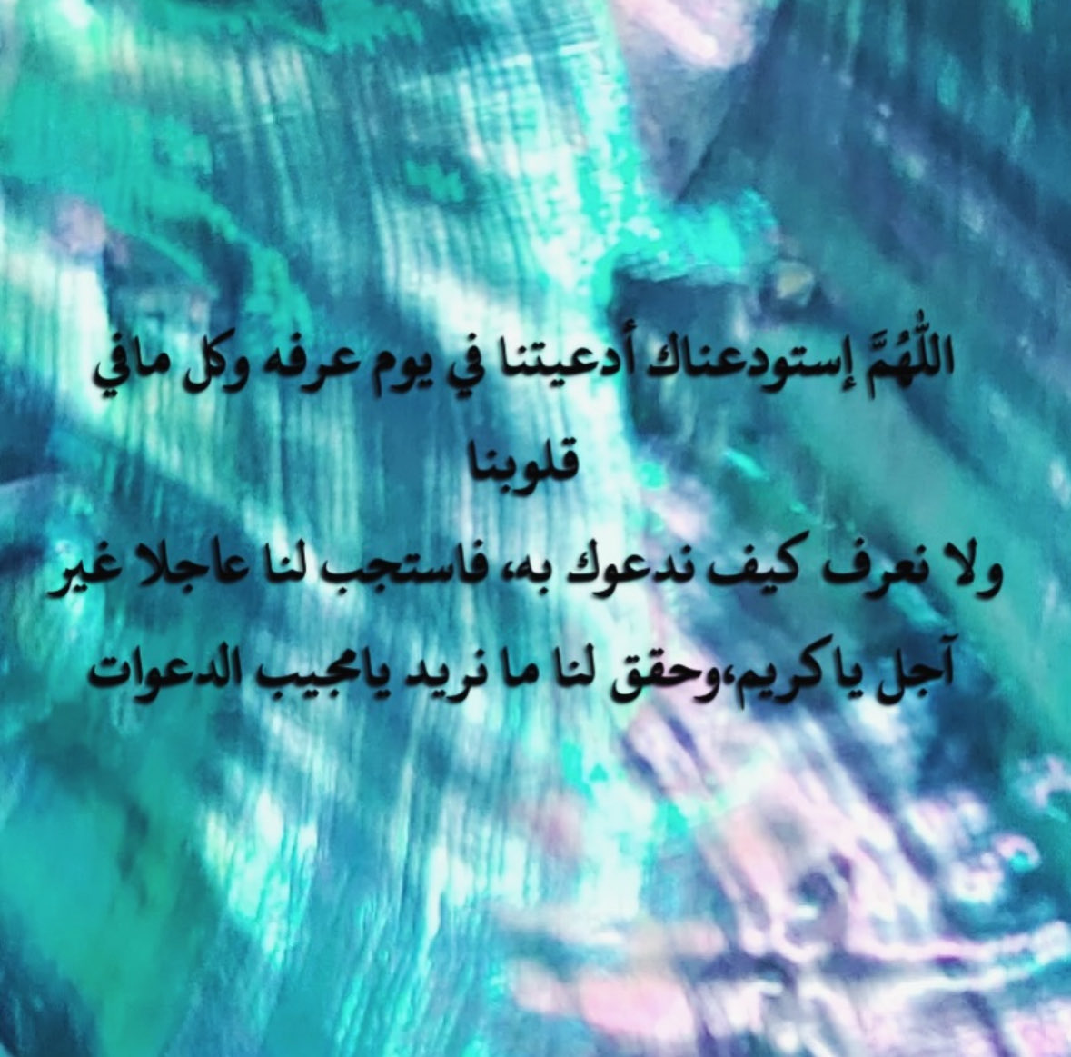 9d8aathkar's tweet photo. ★ادعيــة يوم عــرفة★ https://t.co/TrbM63p0bg