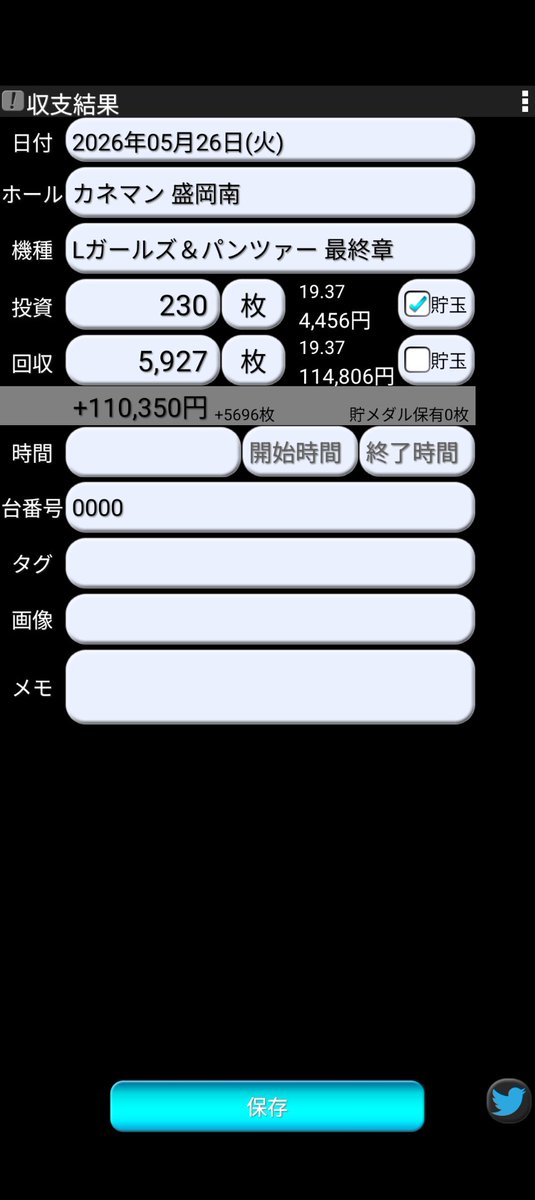 キミドリ@岩手 tweet media