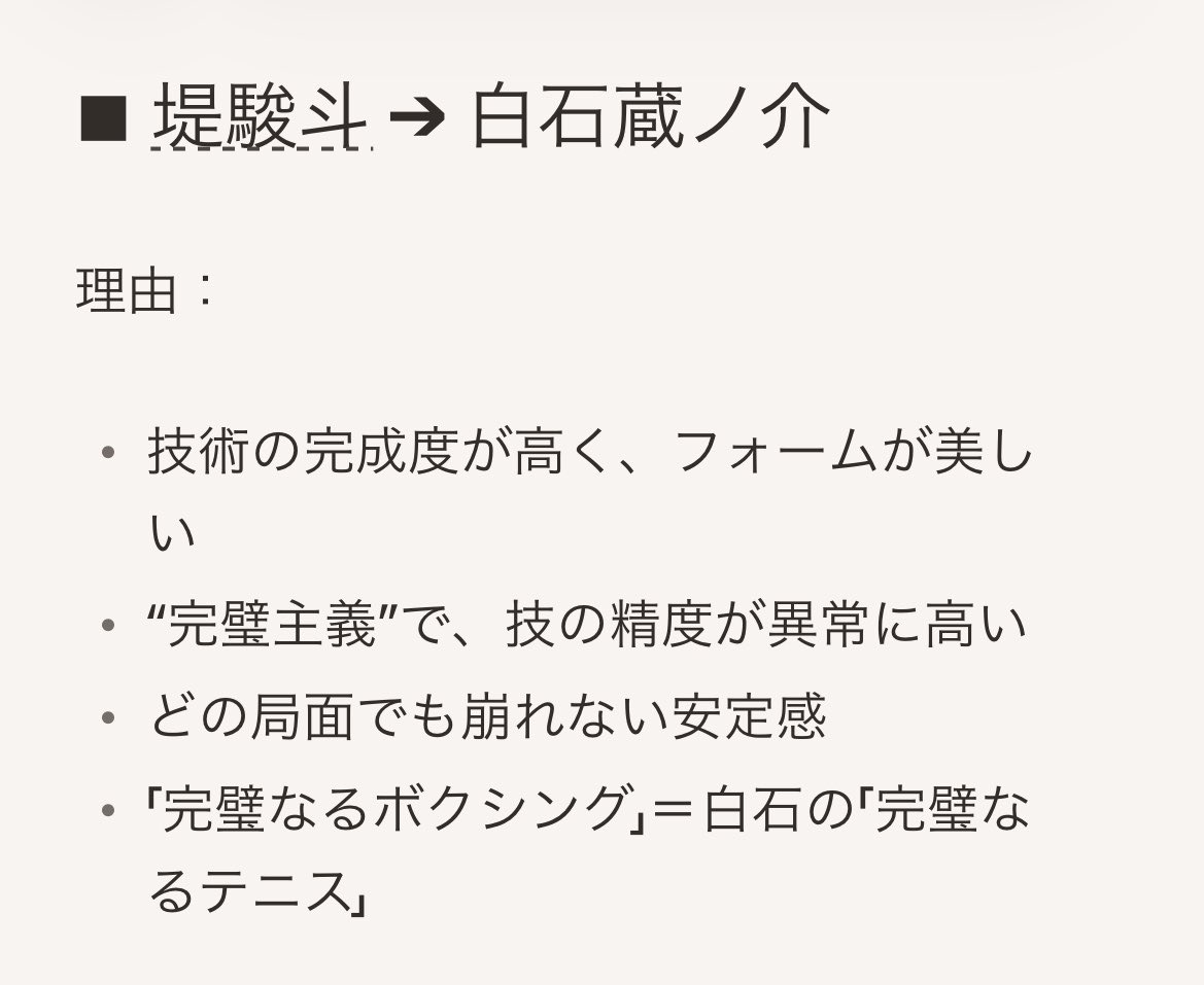 Saito yuya tweet media