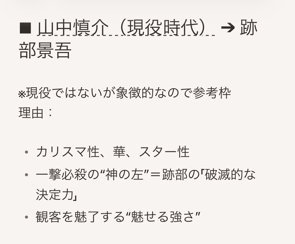 Saito yuya tweet media