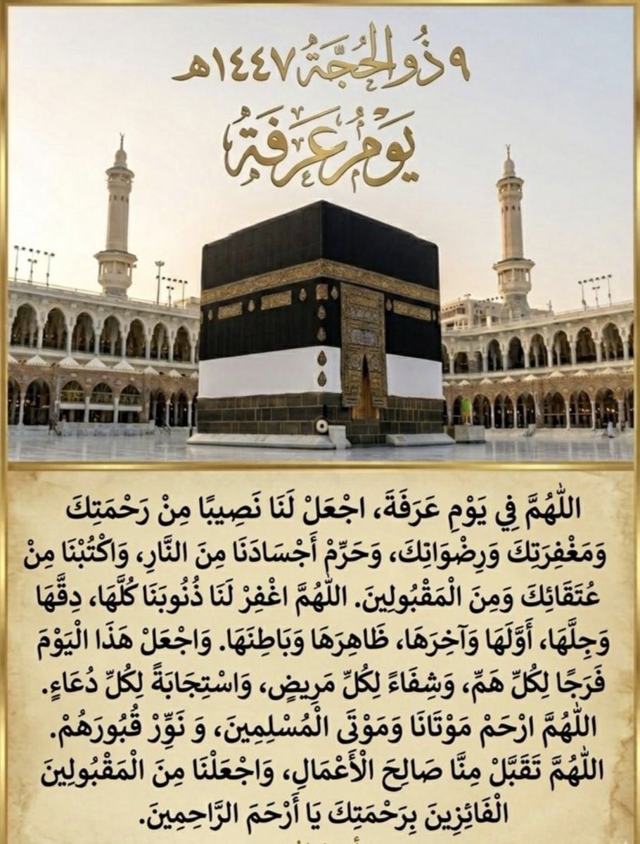 majd1221's tweet photo. #يوم_عرفة https://t.co/tdD87PAUOa