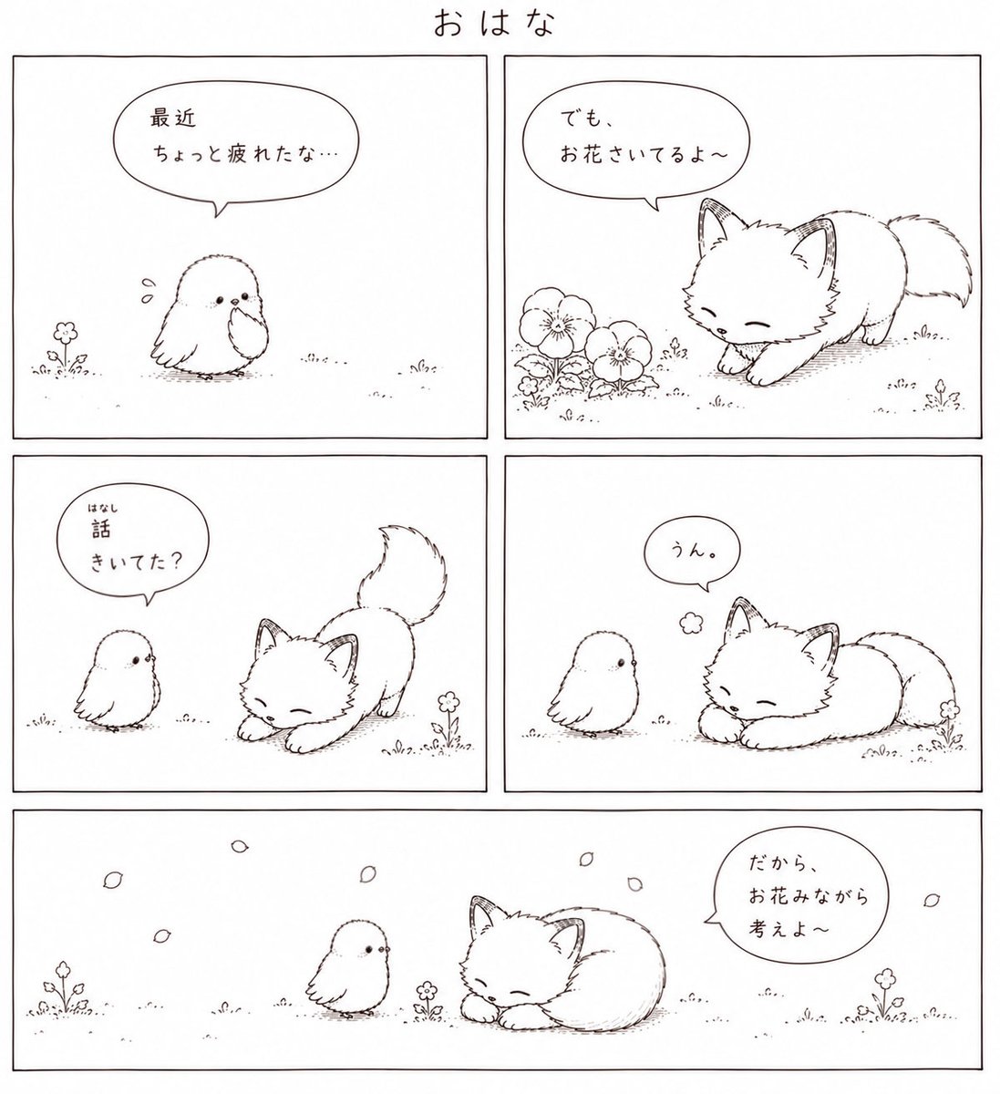 Kitsunencoro's tweet photo. 最近ちょっと疲れたな…
って日も、

お花を見ながら考えると
少しだけやわらぐかも 🌼🦊🐥

ーー

“I’ve been a little tired lately…”
“Then let’s look at the flowers while we think about it~” 🌼🦊🐥

#きつねんころ #イラスト #漫画 #創作漫画 #ゆるいイラスト #癒し #オリジナルキャラクター https://t.co/uk8ftLZuY7
