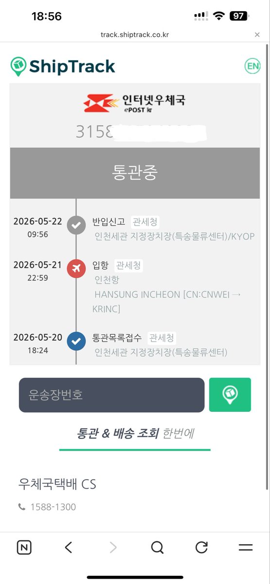 yoonminol's tweet photo. EXO 엑소 REVERXE 
국제운송중
6월중 June 한국에 발송예정
proof,not for sale https://t.co/BlZRlyqp7v