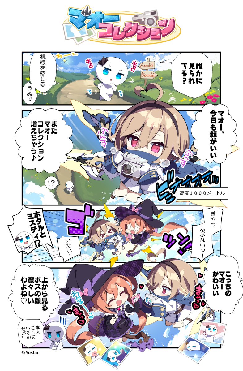 ステラソラ公式 tweet media