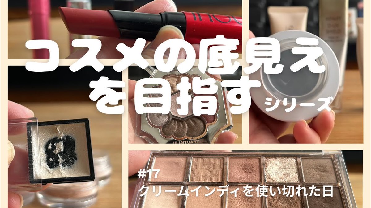 ファーストデパコス|初心者向け美容ガイド tweet media