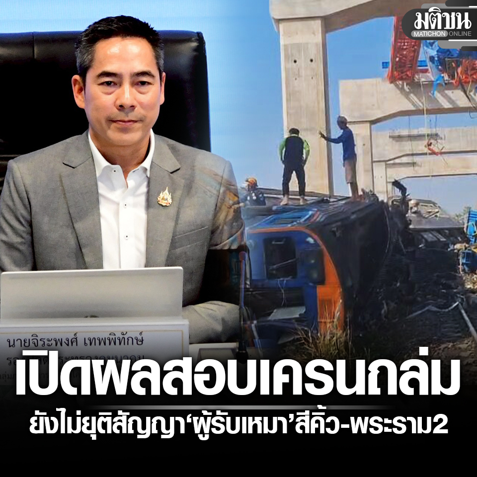 Matichon Online tweet media