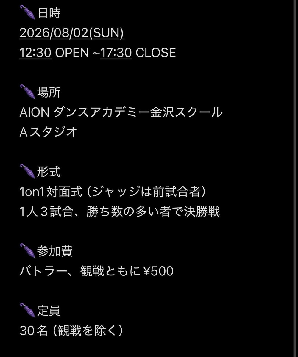 HOKU_AME's tweet photo. 【北雨vol.6情報解禁🎐】

2026年8月2日(日)開催☔️

前回VJをつとめてくれたShimozu【@Enfance18 】がDJとして加入🔥

そして今回はいつもとちがうテイストの楽曲で踊れます！

エントリーは6/1(月)〜 https://t.co/7ixPyRoOm3