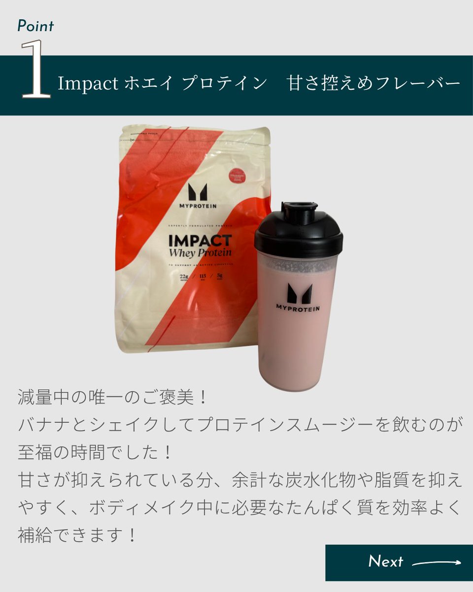 あページ　マイプロテイン 日本新薬ヘルスケア公式ショップ｜WINZONE おなかにやさしいホエイ