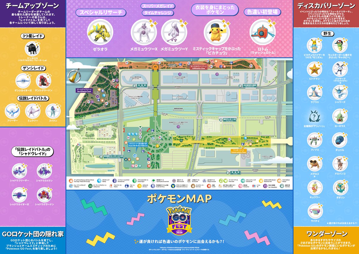 Pokémon GO Japan tweet media