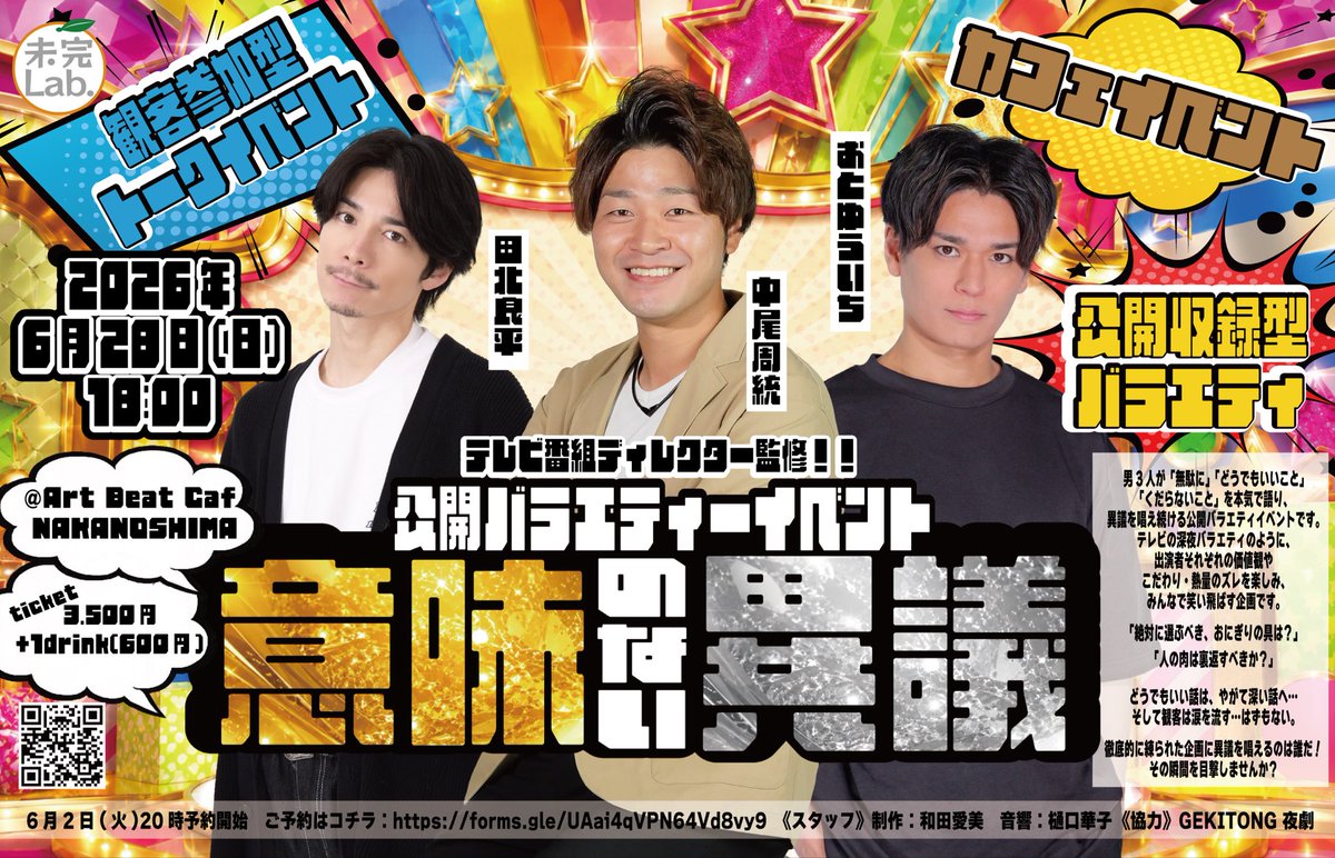 中尾周統(ナカオチカノリ) tweet media