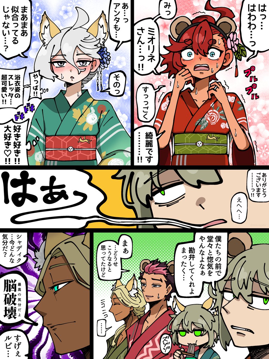緒方 tweet media