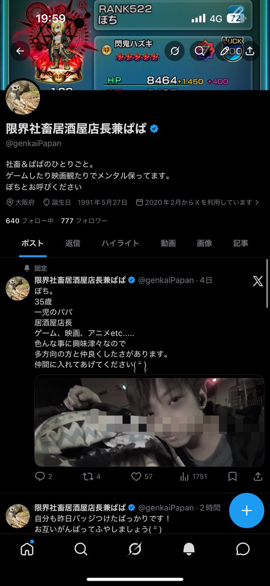 限界社畜居酒屋店長兼ぱぱ tweet media