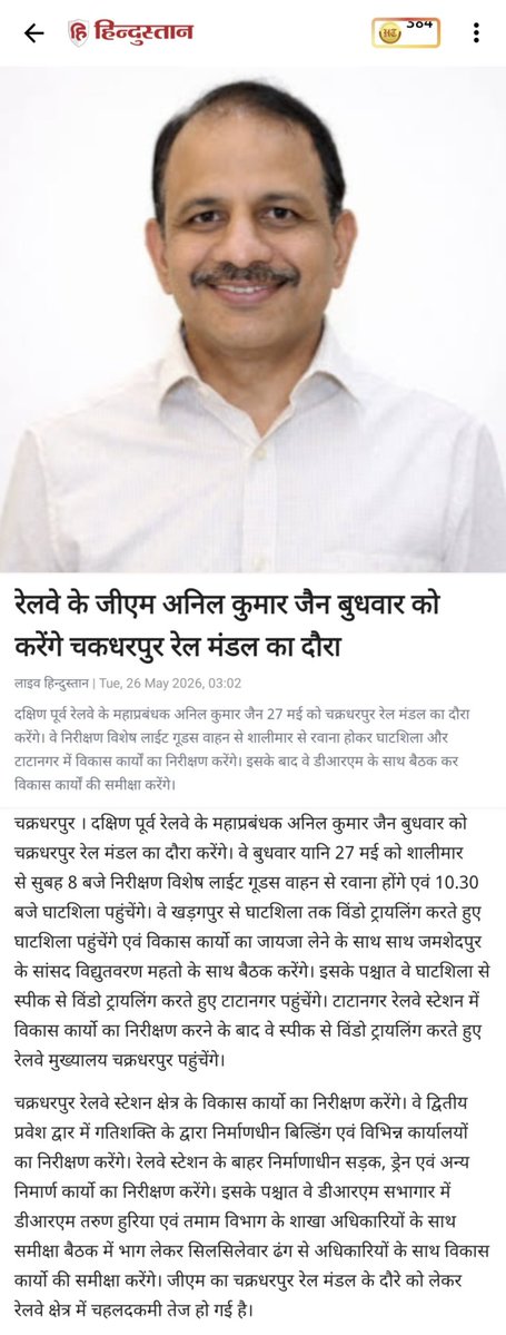 Tatanagar Ki Rail tweet media