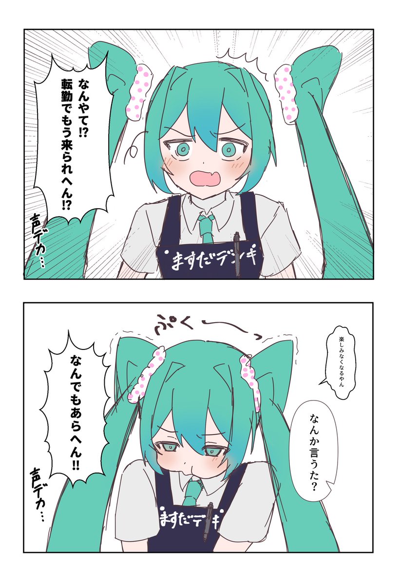 卯月一日(わたぬき) tweet media
