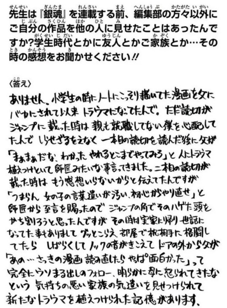 浜ちゃん@銀魂垢 tweet media